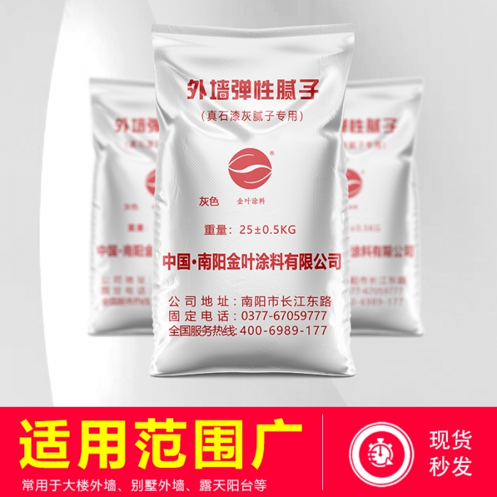 陽泉外墻彈性膩子粉